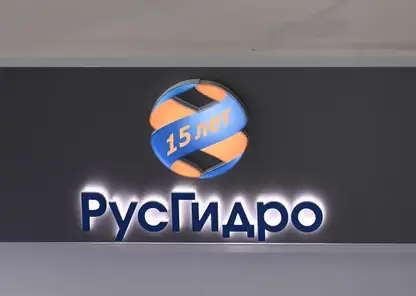 «РусГидро» тратит на переезд в Красноярск 14 миллиардов рублей – это почти половина прибыли компании за прошлый год