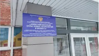 Педагога из Ачинска осудили за торговлю оценками