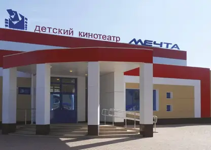 В Красноярске нашли подрядчика для реконструкции детского кинотеатра «Мечта»