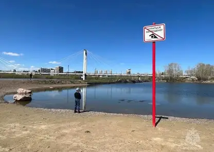 Наиболее опасные для купания водоемы в Красноярском крае назвали в МЧС