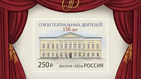 В Главпочтамт Омска поступила юбилейная филателистическая продукция