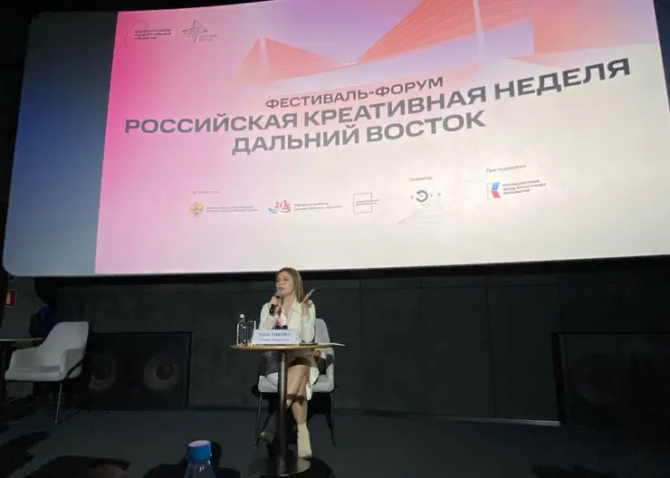 Генеральный директор TV BRICS Жанна Толстикова приняла участие в работе Российской креативной неделе на Дальнем Востоке