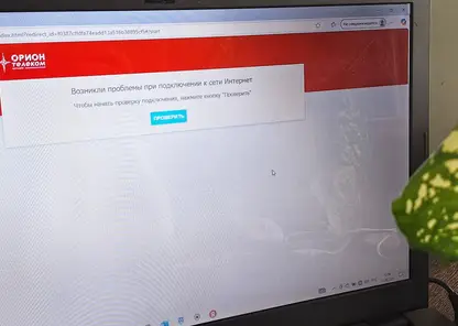 В Красноярске снова перестал работать интернет от «Ориона»