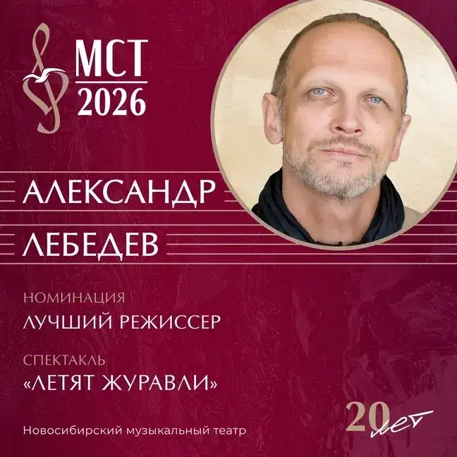 Фото: «Музыкальное сердце театра» / VK