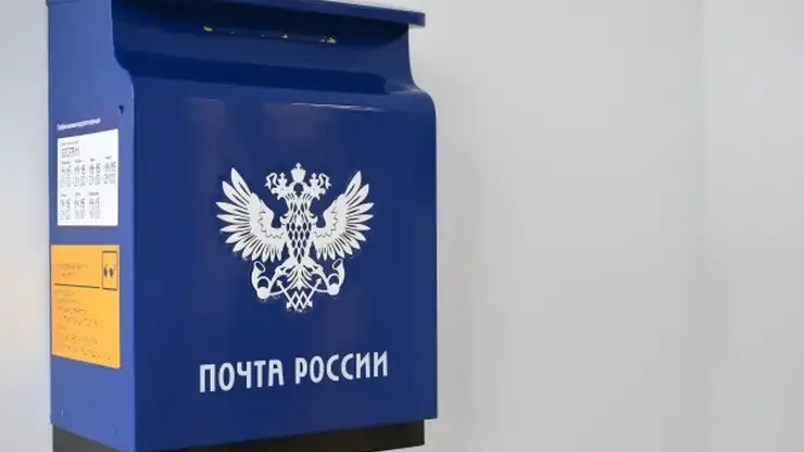 Режим работы почты в Красноярском крае скорректируют из-за празднования 23 Февраля