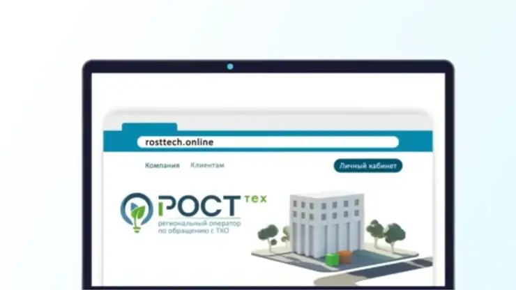 Клиенты РОСТтех массово переходят на электронные квитанции за вывоз мусора