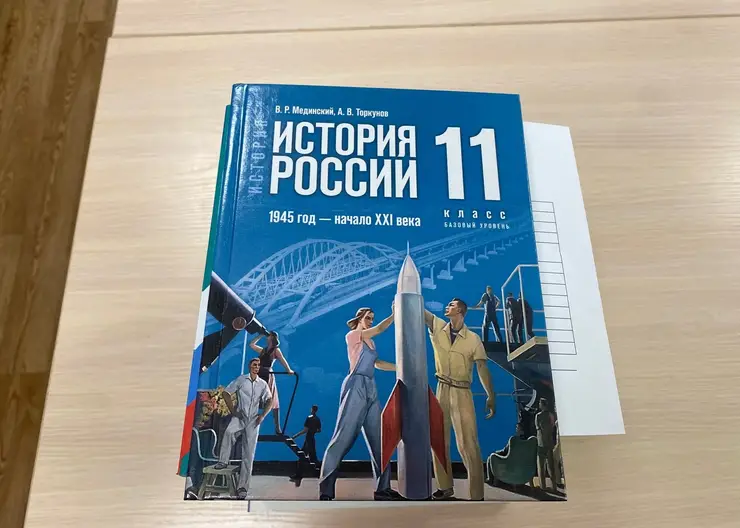 В школы Красноярского края поступили новые учебники по истории