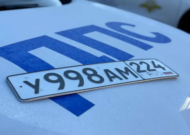 В Красноярском крае появились номера с кодом региона «224»