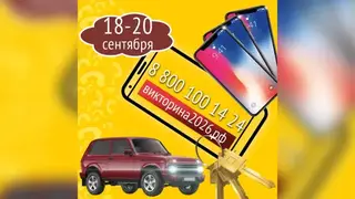 Полный список вопросов Викторины-2026