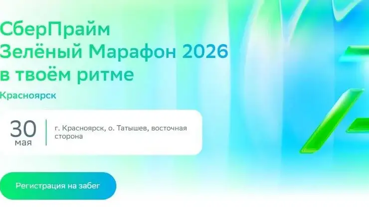 СберПрайм Зелёный Марафон пройдёт 30 мая в 60 городах России