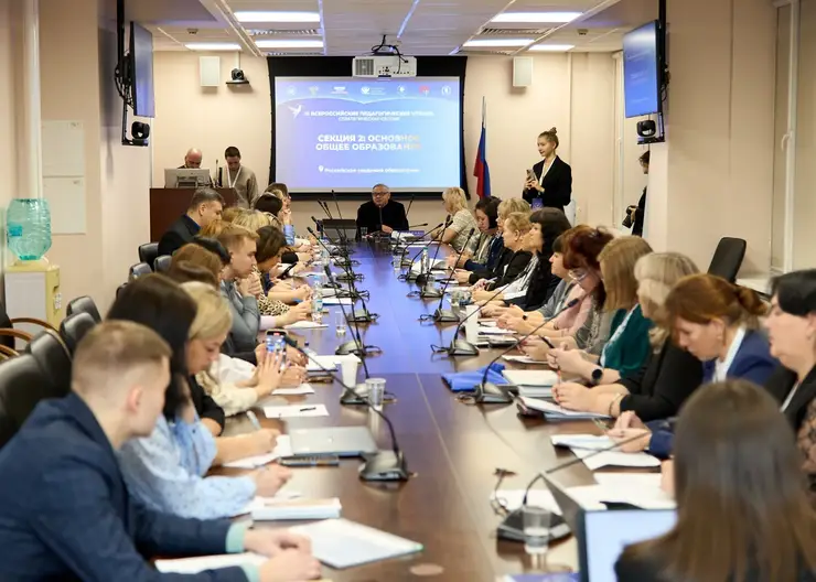 Педагог из Красноярского края представил уникальную методику на Всероссийских педагогических чтениях