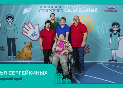 Семья из Железногорска стала победителем Всероссийского конкурса «Это у нас семейное» — они выиграли 5 миллионов рублей и путешествие