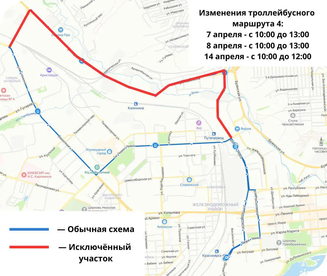 Фото: Дептранс Красноярска