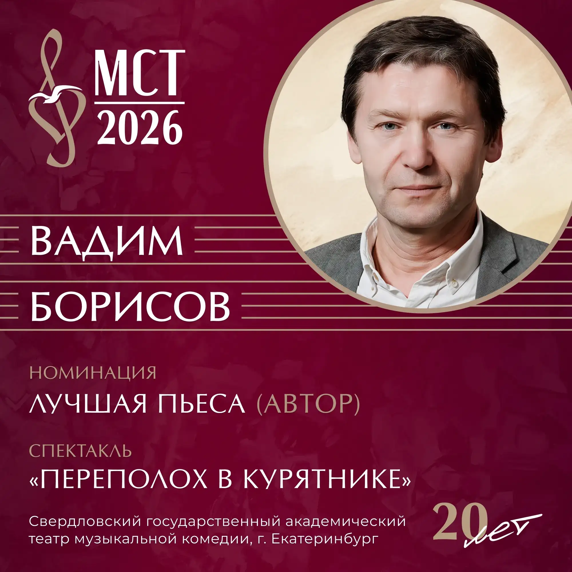Фото: Музыкальное сердце театра / ВК