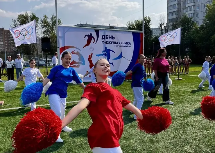 Кировский район отметил День физкультурника