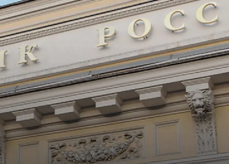 Центробанк разрешил россиянам покупать валюту в банках с 18 апреля