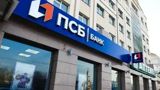 ПСБ запустил акцию «Кешбэк за пенсию» к новогодним праздникам