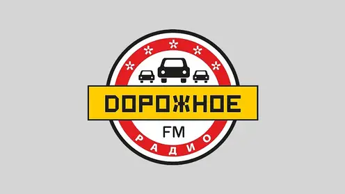 РАСЦЕНКИ НА РАЗМЕЩЕНИЕ И ИЗГОТОВЛЕНИЕ АГИТАЦИОННЫХ МАТЕРИАЛОВ ДЛЯ ПУБЛИКАЦИИ ДОРОЖНОЕ РАДИО ВЫБОРЫ В ГОСДУМУ 2026