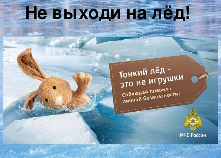 В Канске дети бегали по тонкому льду на реке Кан