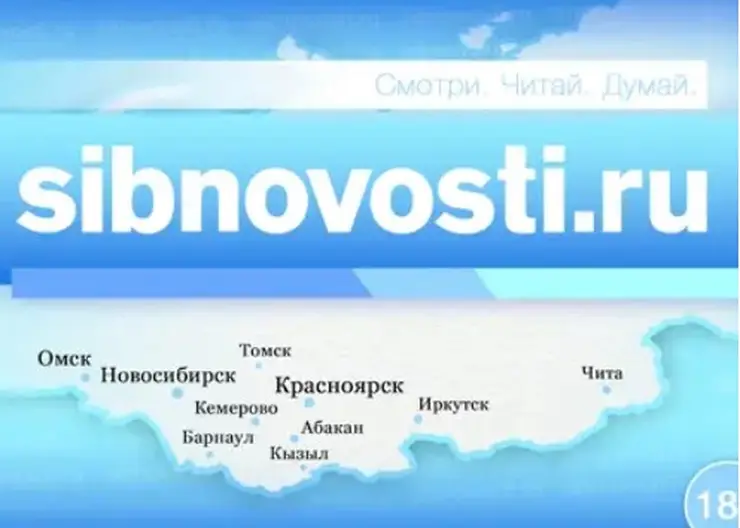 Sibnovosti.ru вошли в ТОП-10 самых цитируемых СМИ Красноярского края