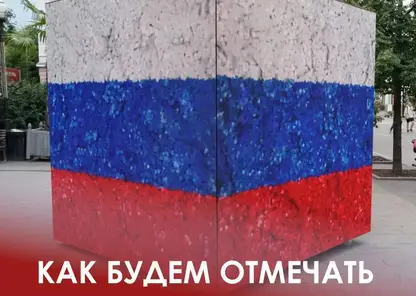 В Красноярске на Ярыгинской набережной появился мультимедийный куб