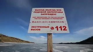 В Красноярском крае закрыли еще две ледовые переправы из-за потепления