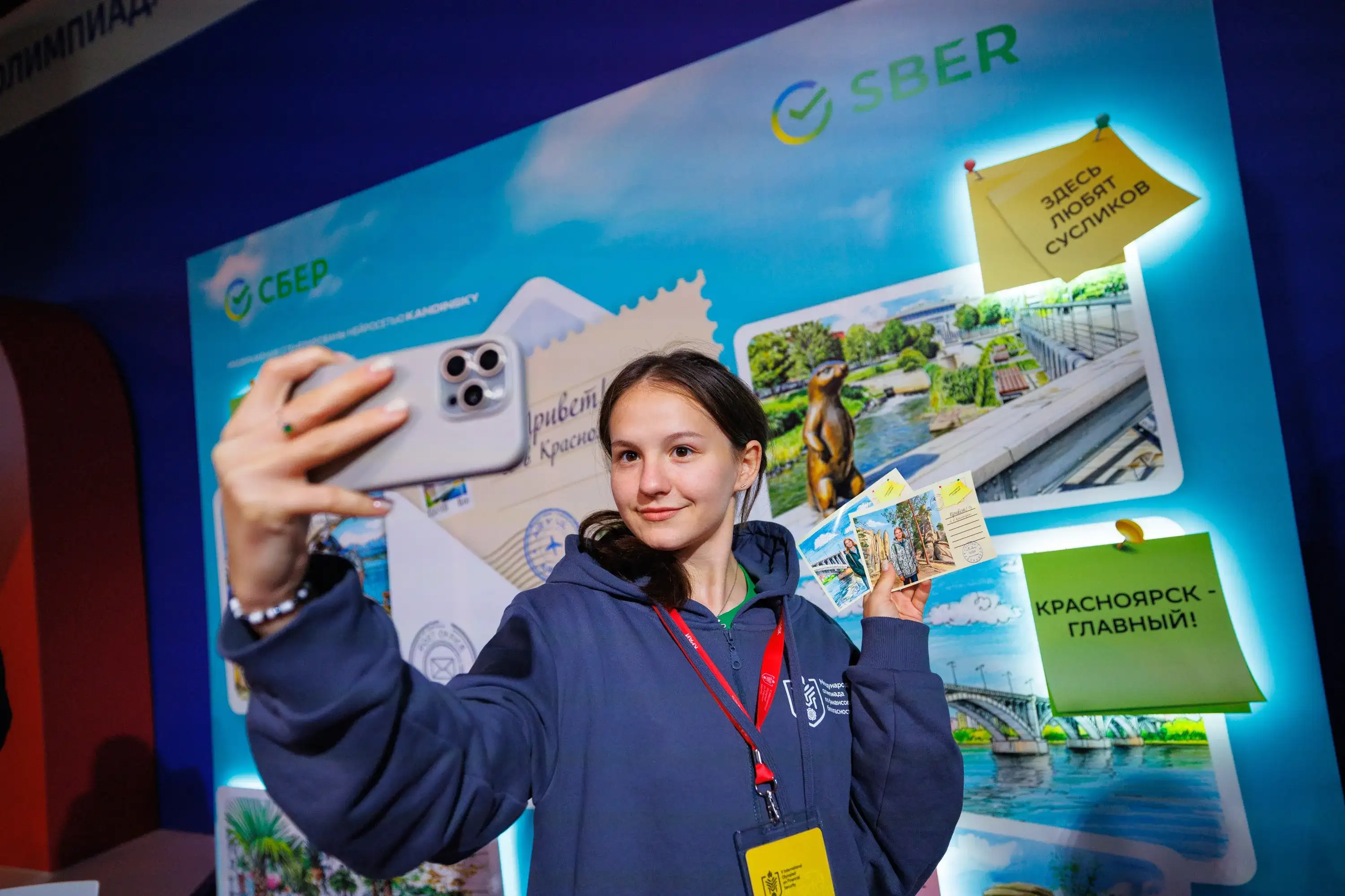 Фото: © Сбер