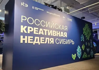 Второй день Российской креативной недели в Красноярске — о вузах, будущем Сибири, силе коллабораций и цене подлинного творчества