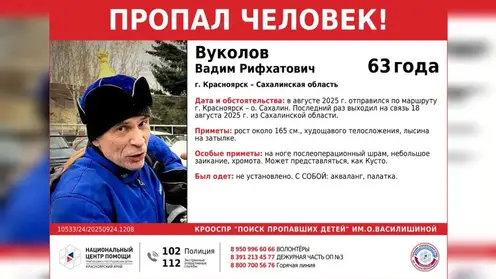 На Сахалине загадочно исчез красноярский любитель подводной съемки «Кусто»