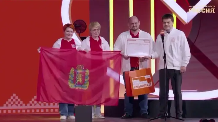 Красноярский край занял второе место в финале Международной премии