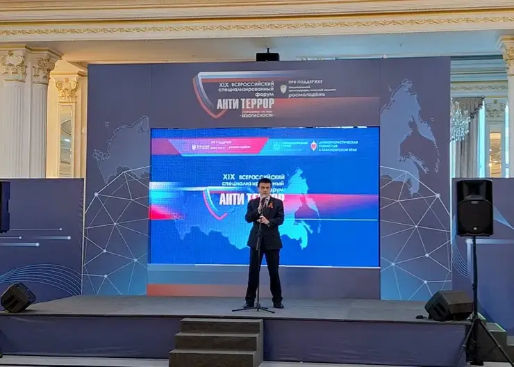 Губернатор Красноярского края Михаил Котюков открыл Всероссийский форум «Современные системы безопасности – Антитеррор»