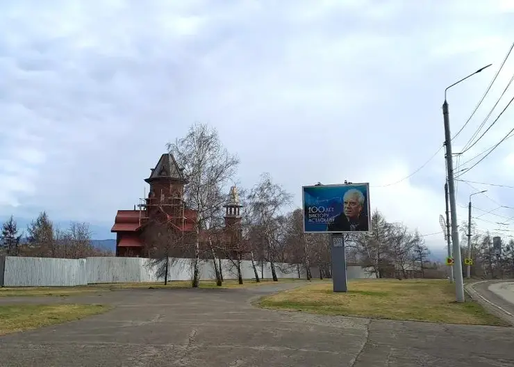 Глава Красноярска поручил провести дополнительное обсуждение проекта храма на Стрелке