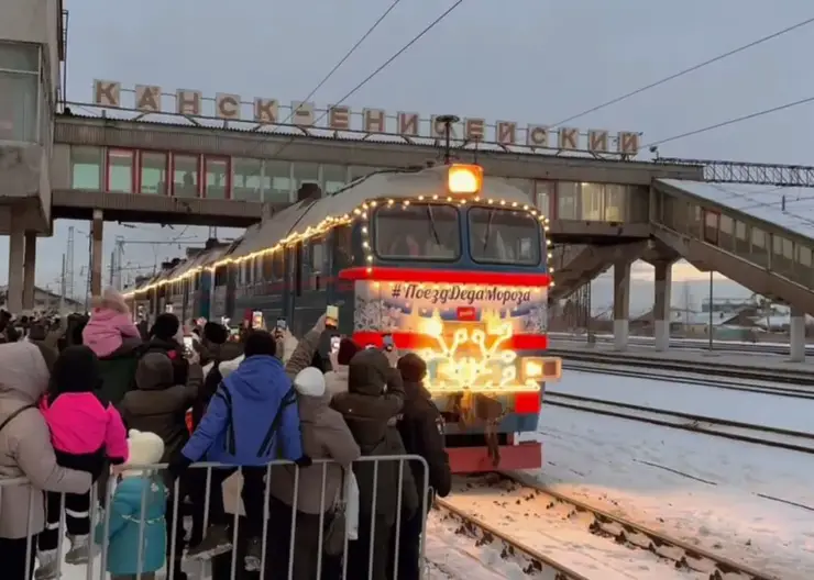 Поезд Деда Мороза впервые приехал в Канск