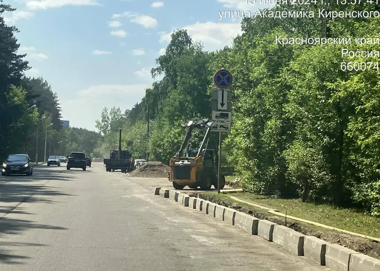 За прошедшие выходные на многих улицах Красноярска рабочие установили новые бордюры и поменяли асфальт