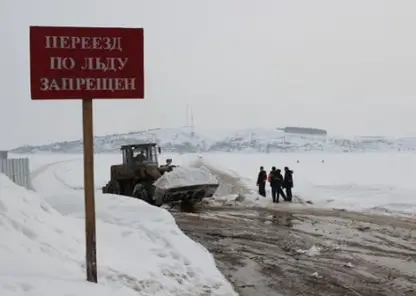 В Казачинском районе закрыли ледовую переправу