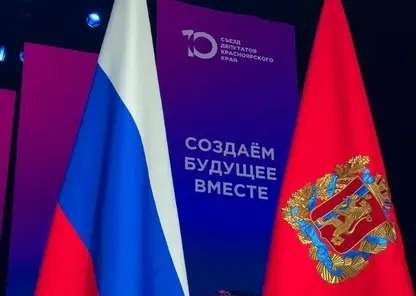 На юбилейном съезде депутатов обсудили меры поддержки бизнеса в Красноярском крае
