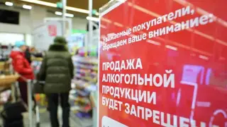Продажу алкоголя в воскресенье полностью запретят на Алтае с 1 марта Продажу алкоголя в воскресенье полностью запретят на Алтае с 1 марта