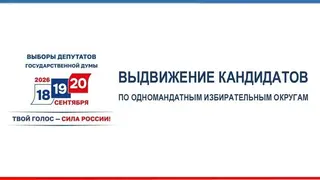 Четверо кандидатов от «КПРФ» представлены в комиссии Красноярского края по выборам депутатов Госдумы