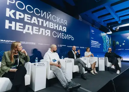 Курс на новую экономику: организаторы раскрыли подробности «Российской креативной недели — Сибирь» в Красноярске