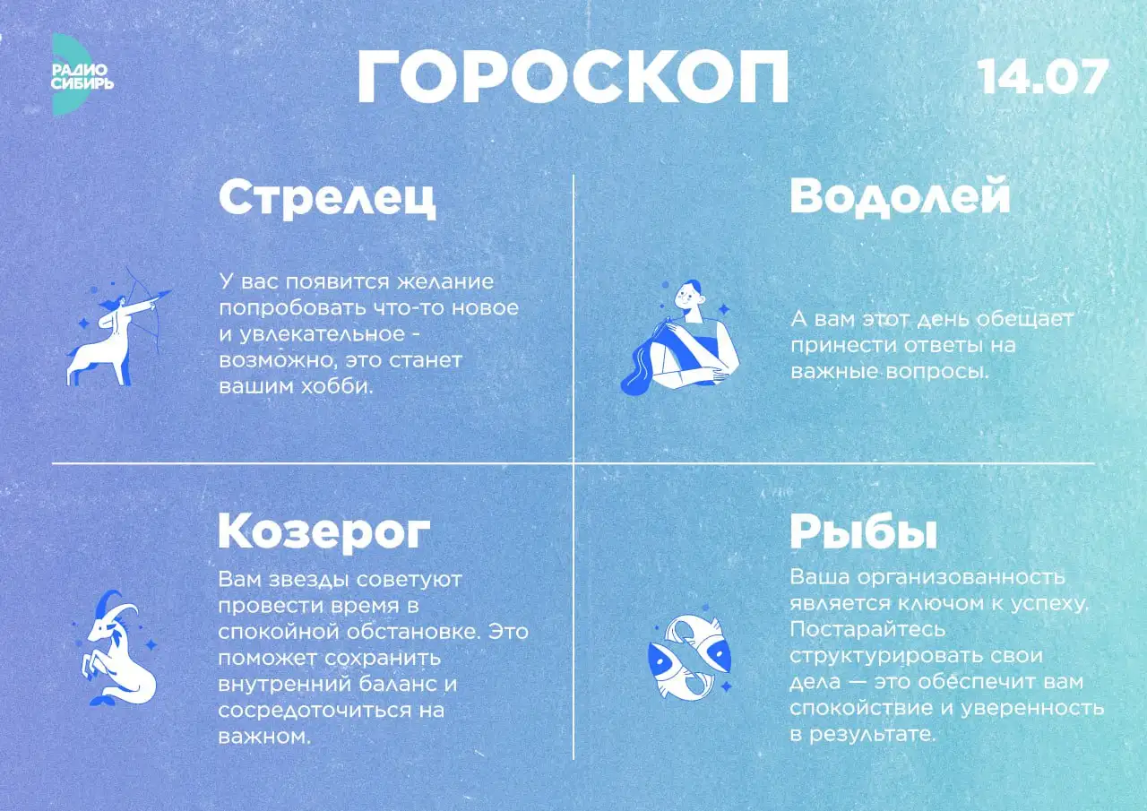 Иллюстрация: Радио «Сибирь»