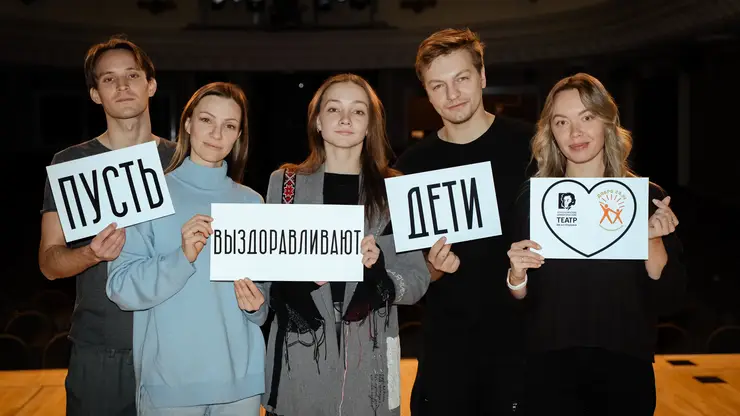 Красноярский театр Пушкина направит часть средств от Юбилейного вечера на благотворительность