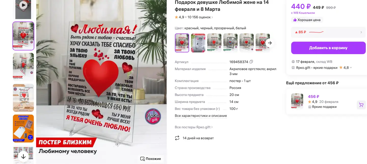 Фото: wildberries.ru