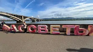 А я вроде тоже художник: фестиваль «Рассветы» на набережной затянул весь Красноярск в творчество А я вроде тоже художник: фестиваль «Рассветы» на набережной затянул весь Красноярск в творчество