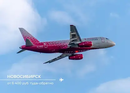 «Аэрофлот» увеличил количество рейсов Красноярск-Новосибирск