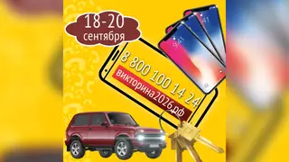 Победители викторины рассказали, как выигрыш изменил их жизнь Победители викторины рассказали, как выигрыш изменил их жизнь