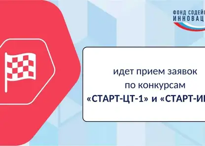 Малые предприятия Красноярского края могут претендовать на грант до пяти миллионов рублей