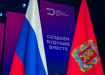 «Не замалчивать трудности, а выстраивать диалог»: Александр Новиков подвёл итоги пятилетнего созыва на юбилейном съезде