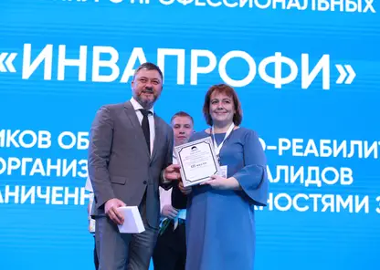 Социальный педагог из Красноярска заняла третье место на всероссийском конкурсе
