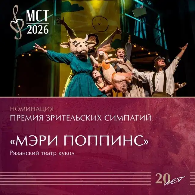 Фото: «Музыкальное сердце театра» / ВК