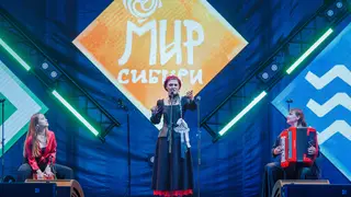 Опубликован полный список гостей фестиваля «МИР Сибири»